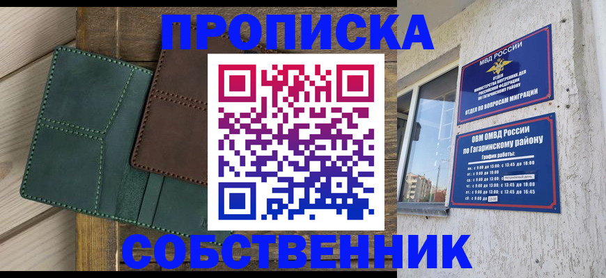 временная регистрация законно в Старом Осколе